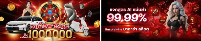 pro-slot